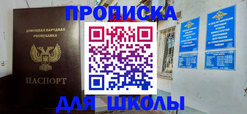 где прописаться в Бурятии