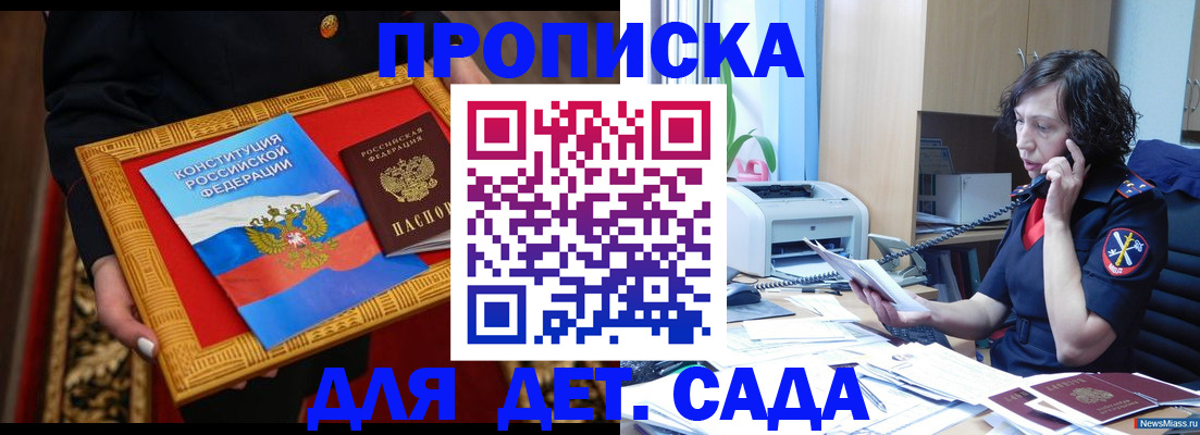 временная регистрация надежно в Бурятии